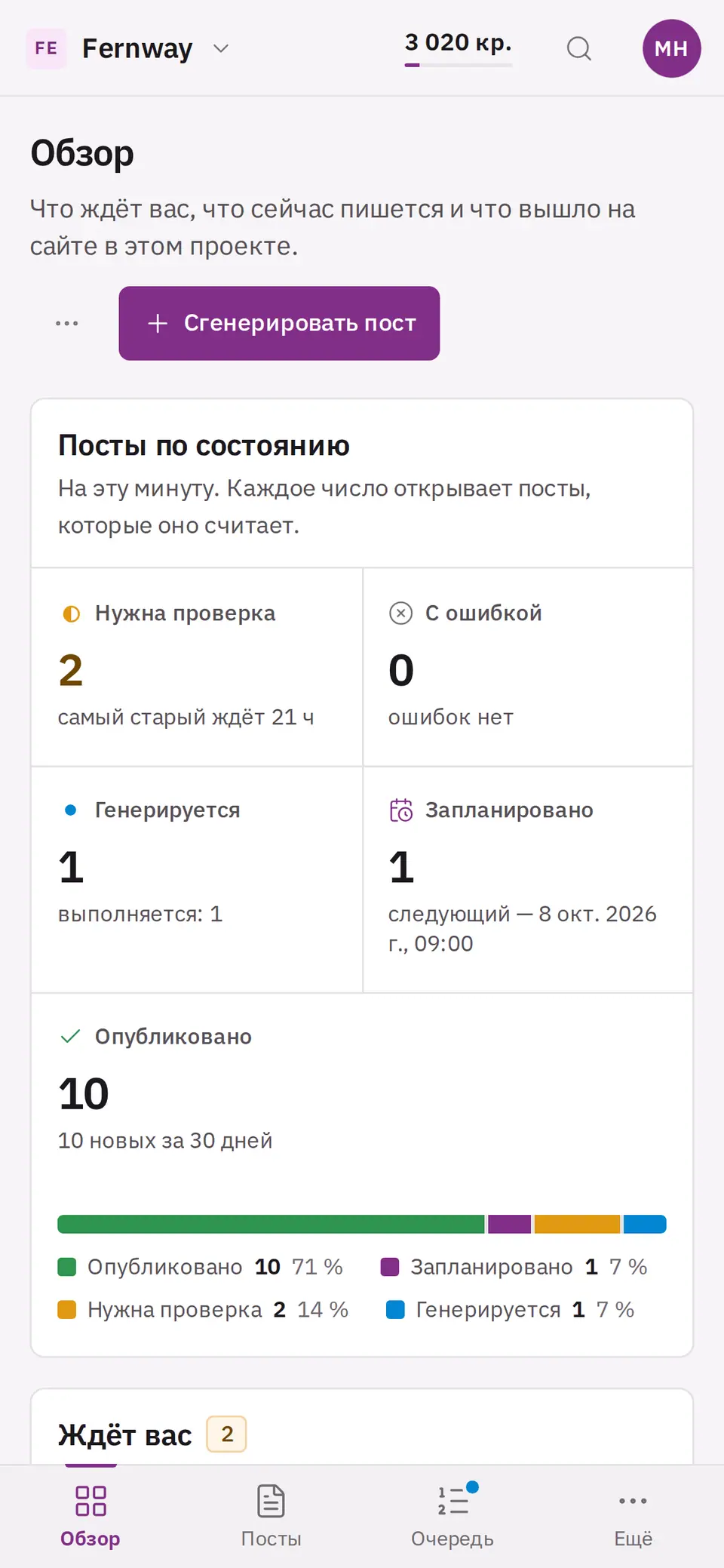 Обзор проекта на телефоне
