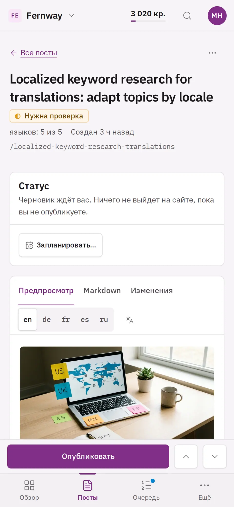 Экран проверки на телефоне