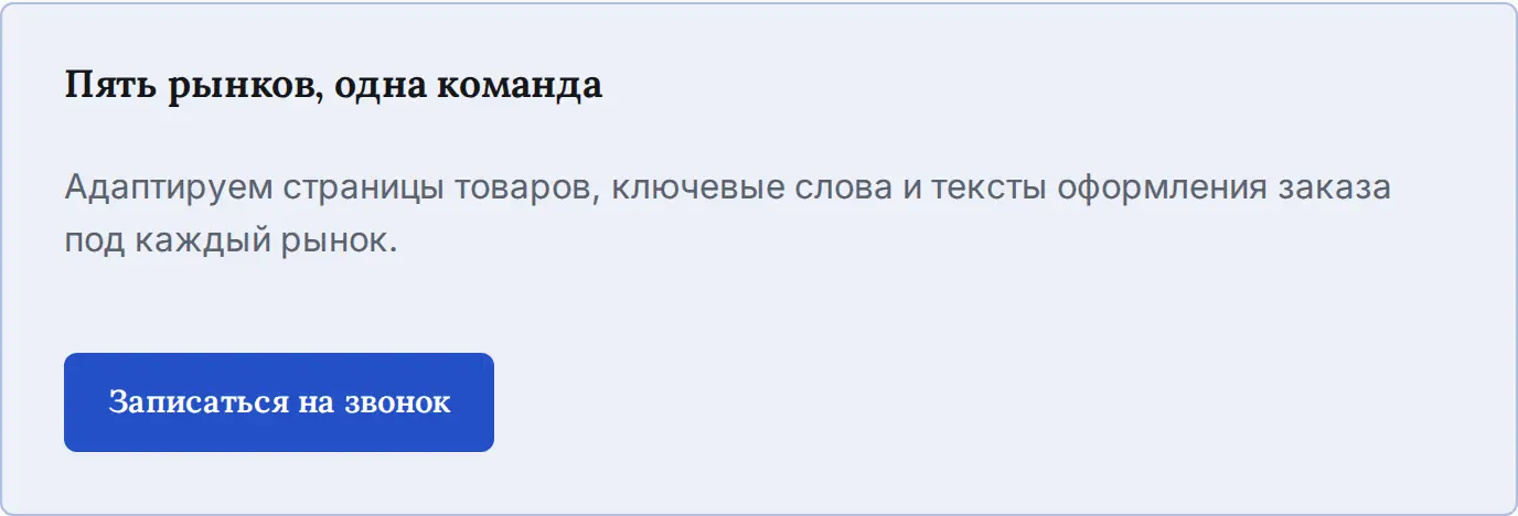 Призыв к действию внутри статьи, ведущий на сайт Fernway